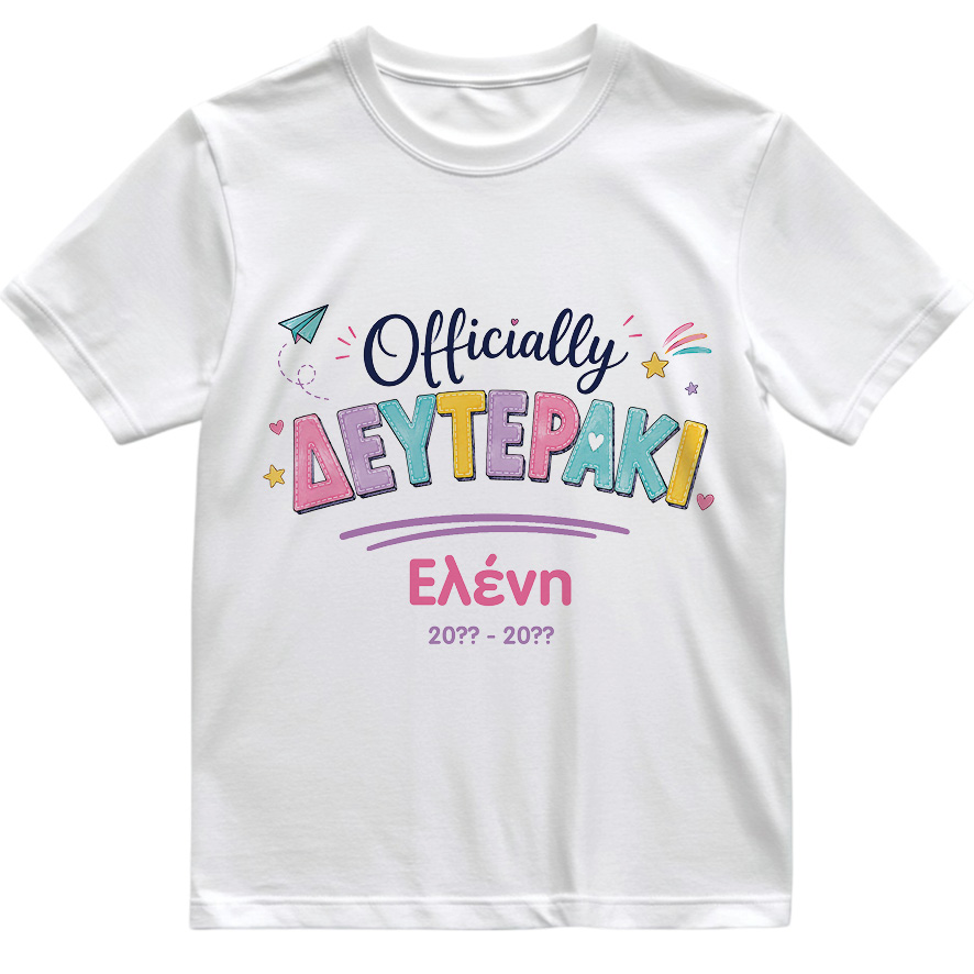 T-shirt Πρώτη Μέρα στο Σχολείο με Όνομα “Officially Δημοτικό – Κορίτσι”