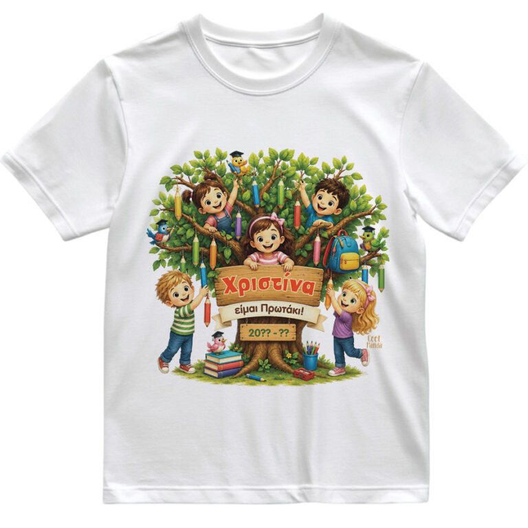 T-shirt Πρώτη Μέρα στο Σχολείο με Όνομα “Δέντρο με Μολύβια – Κορίτσι”