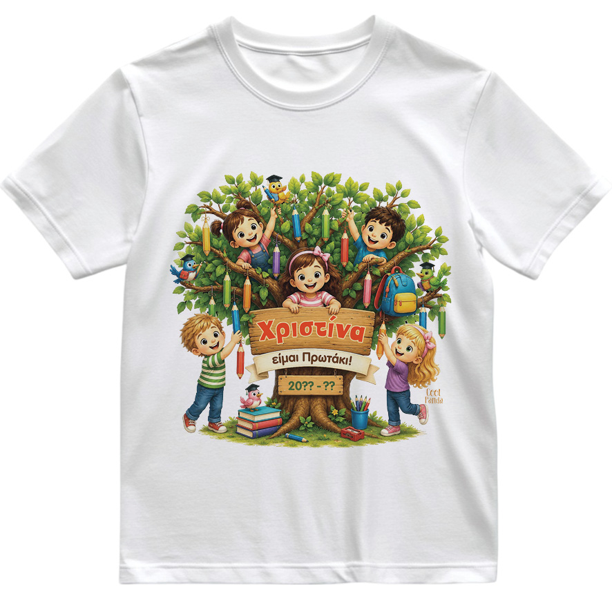 T-shirt Πρώτη Μέρα στο Σχολείο με Όνομα “Δέντρο με Μολύβια – Κορίτσι”