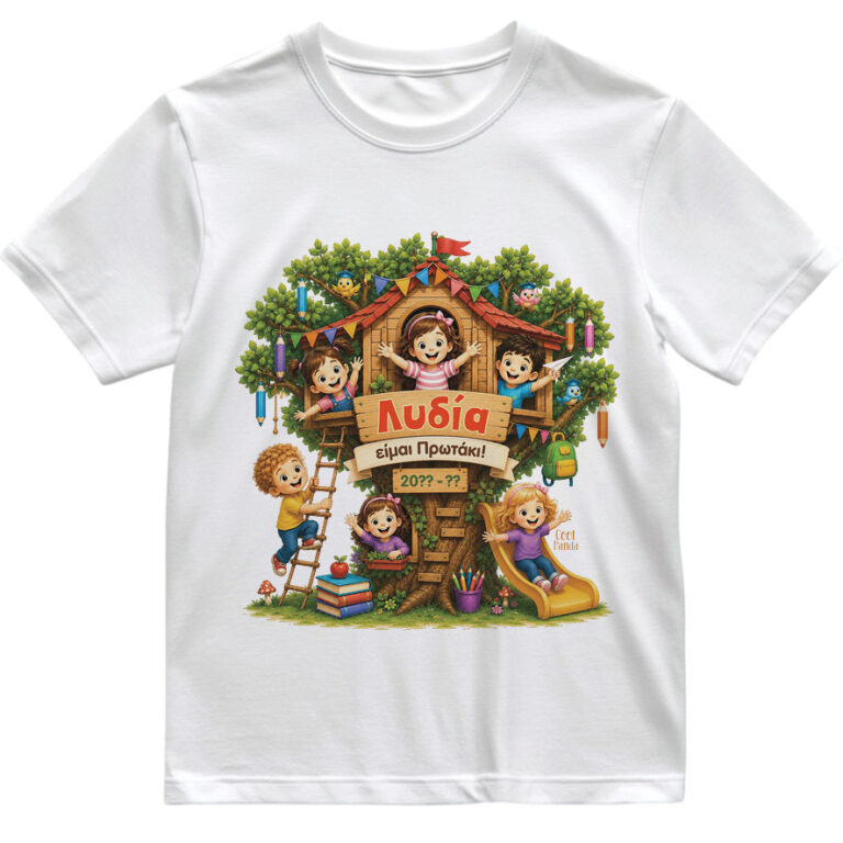 T-shirt Πρώτη Μέρα στο Σχολείο με Όνομα “Δεντρόσπιτο – Κορίτσι”