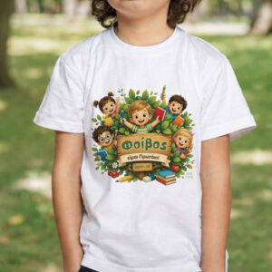 T-shirt Πρώτη Μέρα στο Σχολείο με Όνομα “Φύλλα και Βιβλία – Αγόρι”