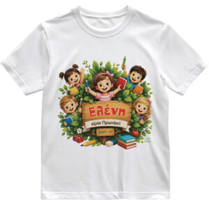 T-shirt Πρώτη Μέρα στο Σχολείο με Όνομα “Φύλλα και Βιβλία – Κορίτσι”