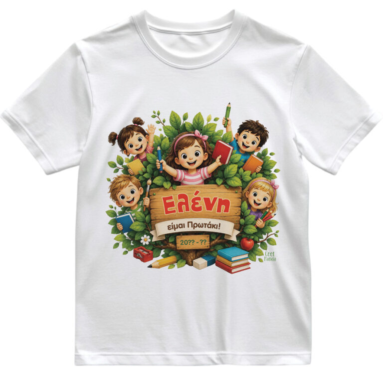 T-shirt Πρώτη Μέρα στο Σχολείο με Όνομα “Φύλλα και Βιβλία – Κορίτσι”