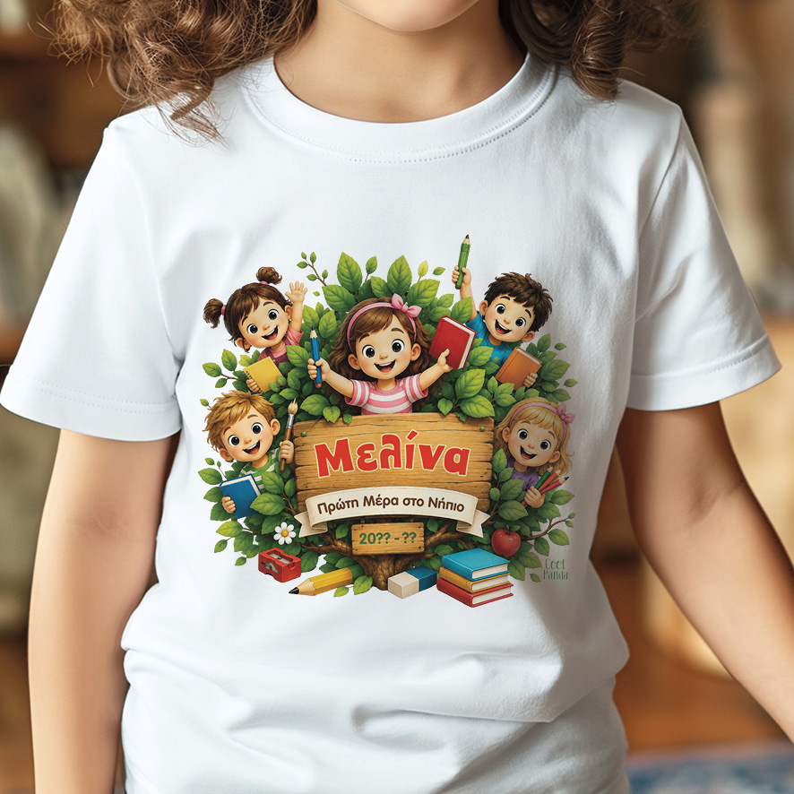 T-shirt Πρώτη Μέρα στο Σχολείο με Όνομα “Φύλλα και Βιβλία – Κορίτσι”