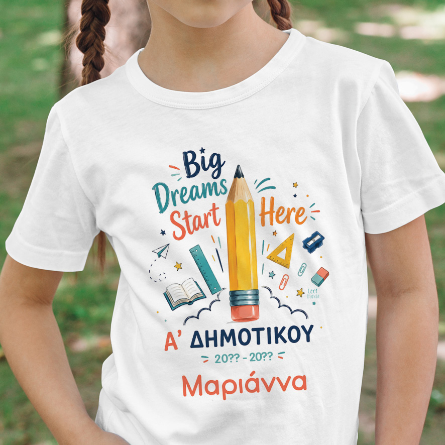 T-shirt Πρώτη Μέρα στο Σχολείο με Όνομα “Μολύβι”