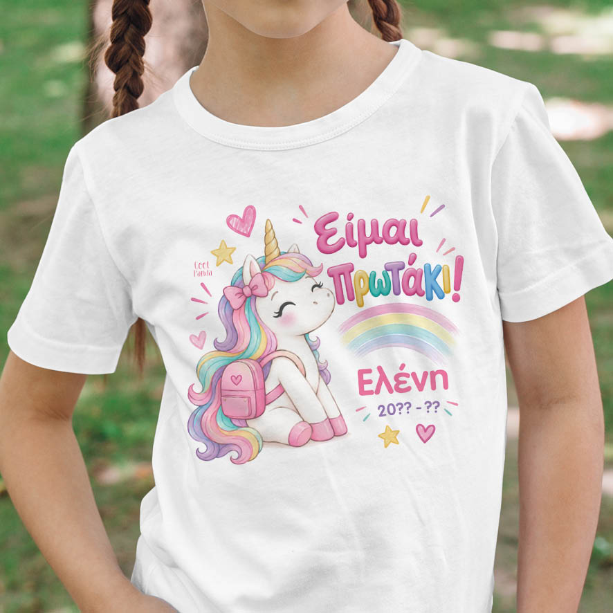 T-shirt Πρώτη Μέρα στο Σχολείο με Όνομα “Μονόκερος Rainbow”