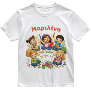 T-shirt Πρώτη Μέρα στο Σχολείο με Όνομα “Παρέα – Κορίτσι”