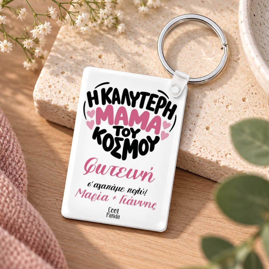 Ακρυλικό Μπρελόκ για τη Μαμά “Η Καλύτερη Μαμά του Κόσμου – Καρδιά”