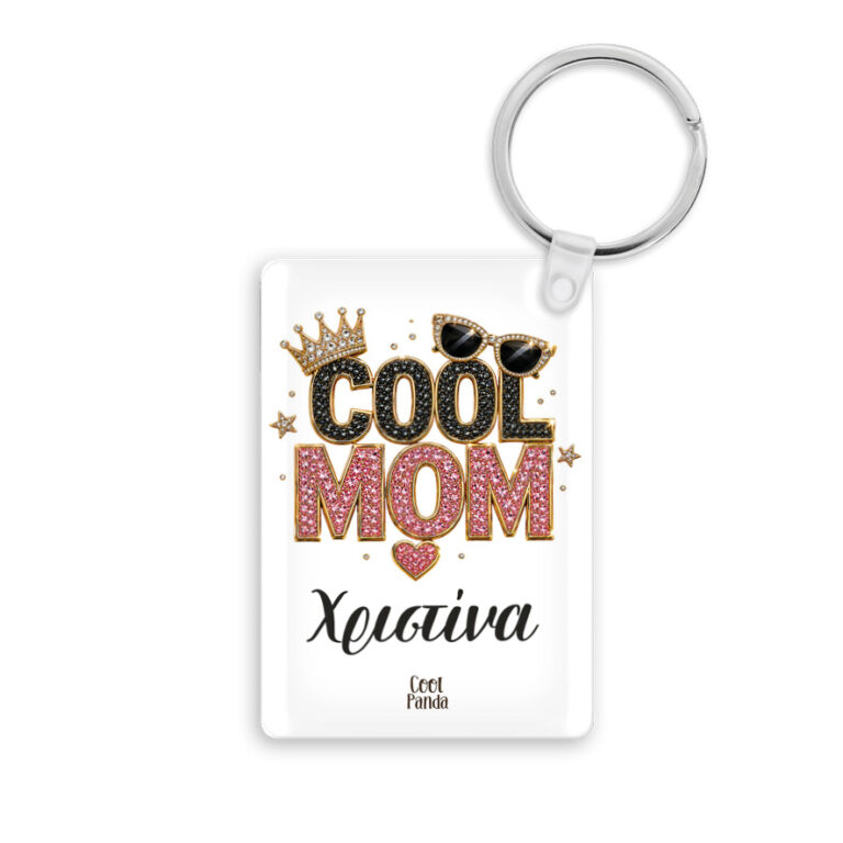 Ακρυλικό Μπρελόκ για τη Μαμά “Cool Mom”