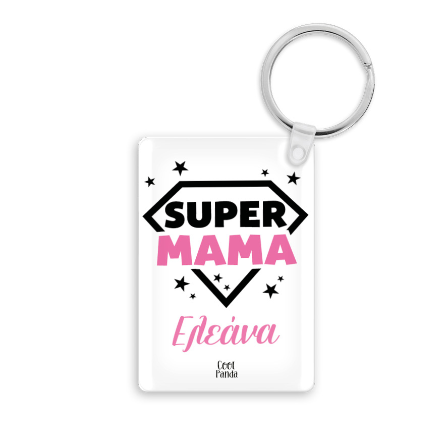 Ακρυλικό Μπρελόκ για τη Μαμά “Super Mama”