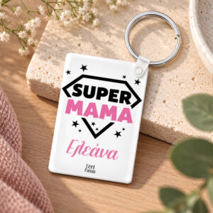 Ακρυλικό Μπρελόκ για τη Μαμά “Super Mama”