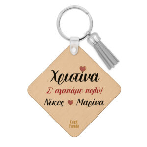Ξύλινο Μπρελόκ για τη Μαμά “Cool Mom”