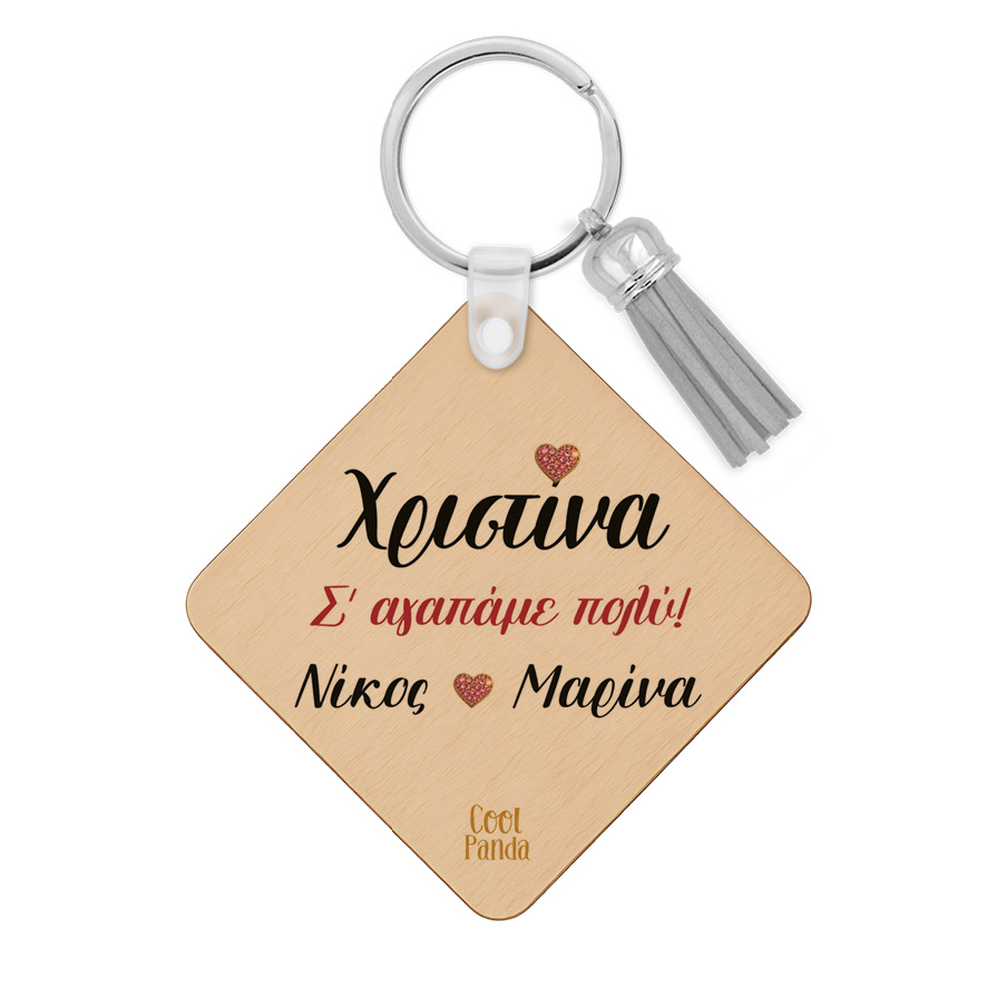Ξύλινο Μπρελόκ για τη Μαμά “Cool Mom”