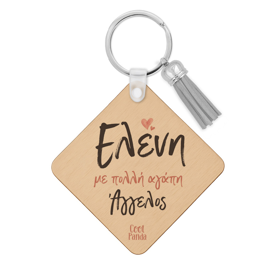 Ξύλινο Μπρελόκ για τη Μαμά “Home Is Where Mom Is”