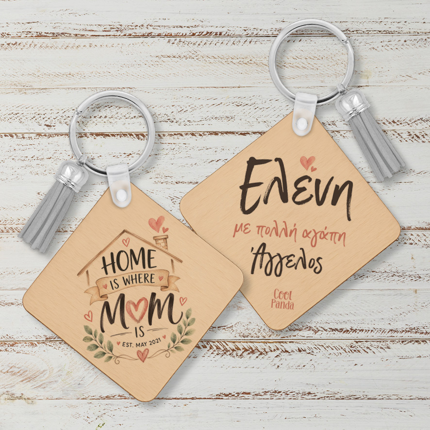Ξύλινο Μπρελόκ για τη Μαμά “Home Is Where Mom Is”