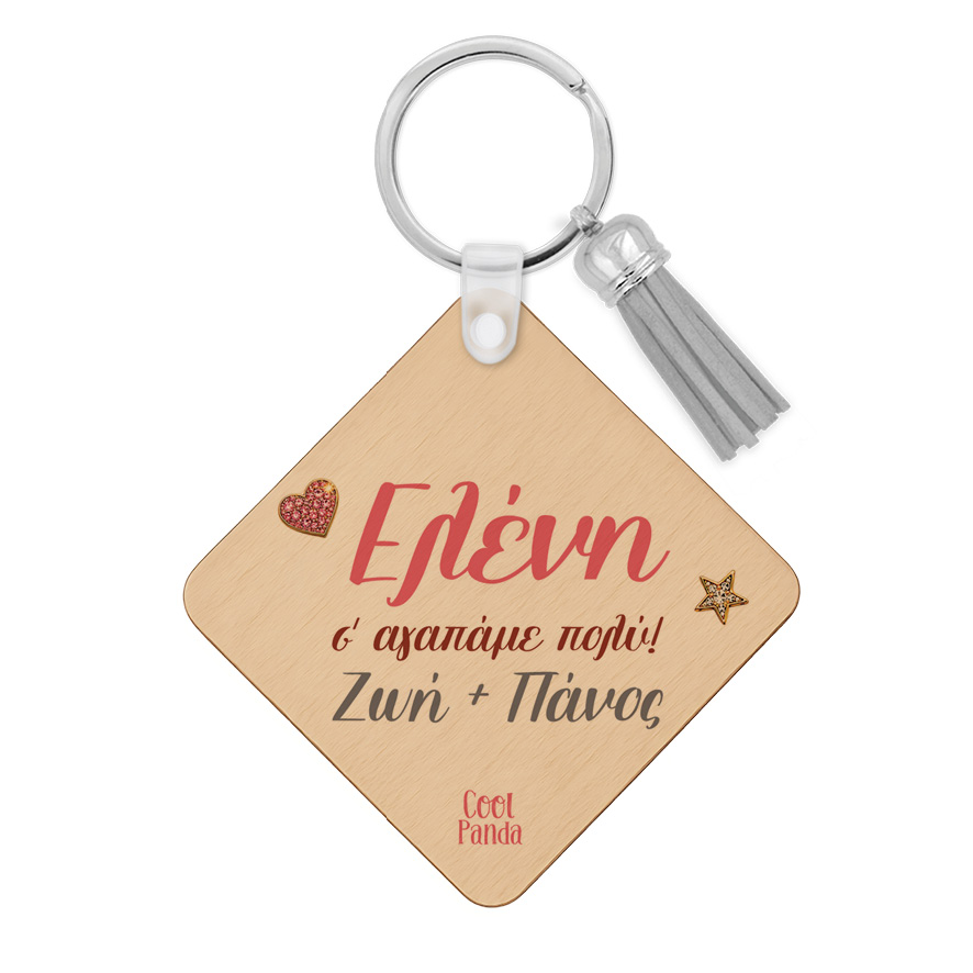 Ξύλινο Μπρελόκ για τη Μαμά “Mom Crown”