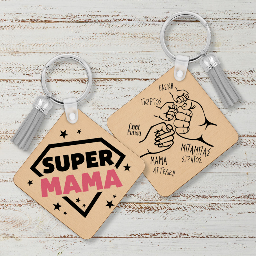 Ξύλινο Μπρελόκ για τη Μαμά “Super Mama”