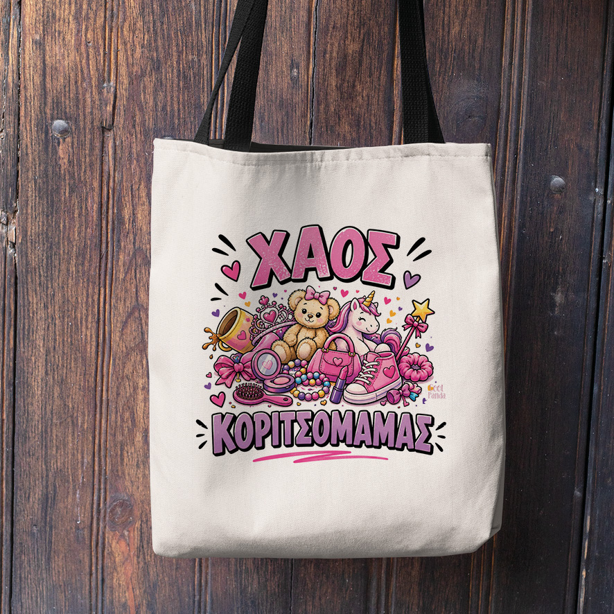 Λινή Τσάντα “Χάος Κοριτσομαμάς”