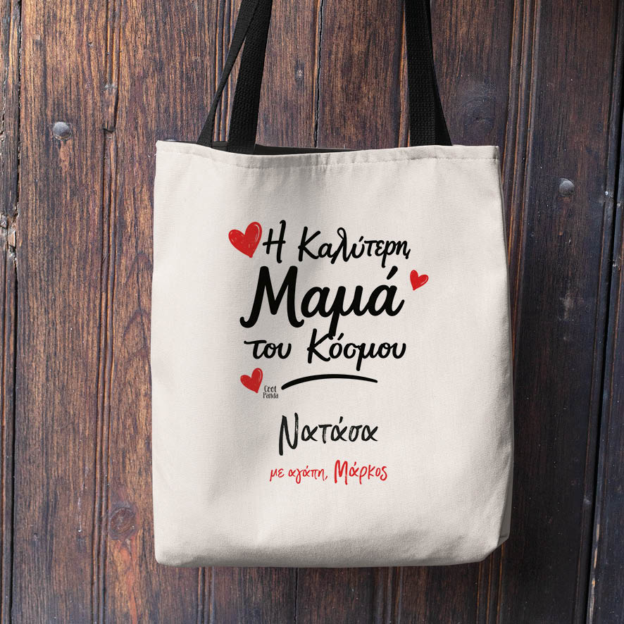Λινή Τσάντα “Καλύτερη Μαμά με Όνομα”