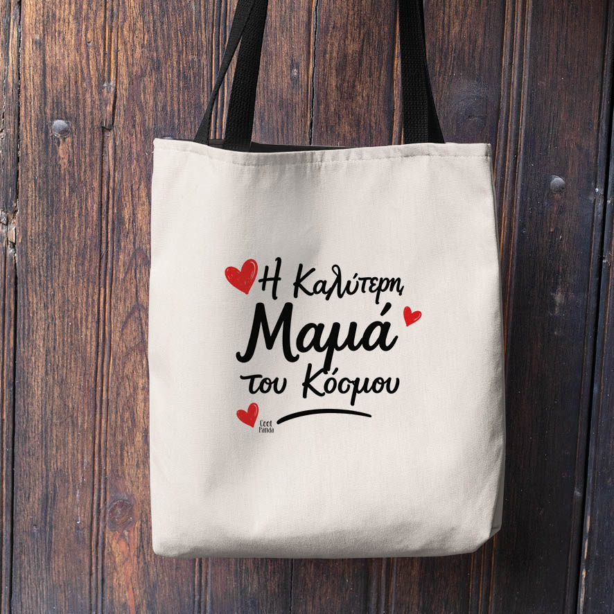 Λινή Τσάντα “Καλύτερη Μαμά με Όνομα”