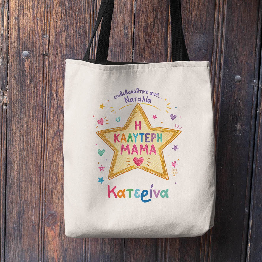 Λινή Τσάντα “Best Mom Star”