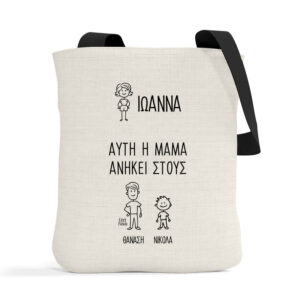 Λινή Τσάντα “Doodle Family”