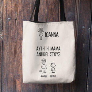 Λινή Τσάντα “Doodle Family”